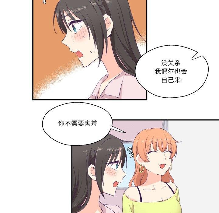柔軟的愛人第6話 第14頁