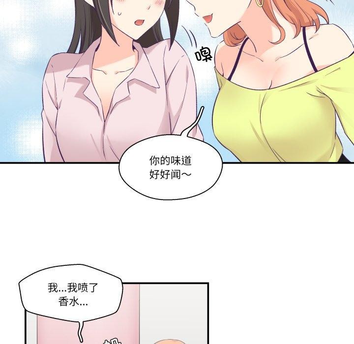 柔軟的愛人第6話 第19頁
