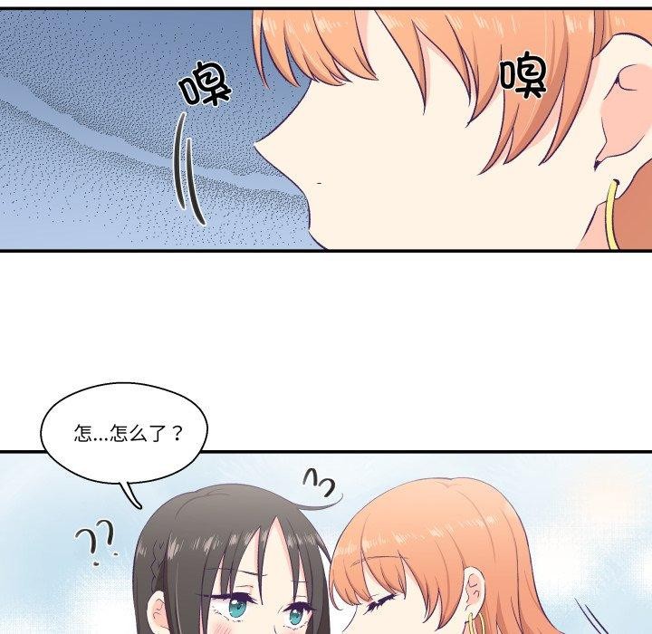 柔軟的愛人第6話 第18頁
