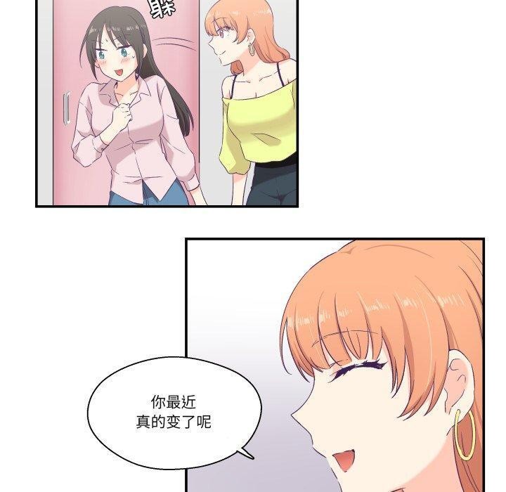 柔軟的愛人第6話 第20頁