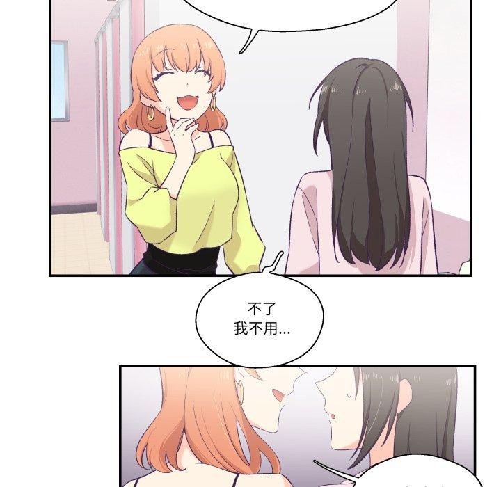 柔軟的愛人第6話 第28頁