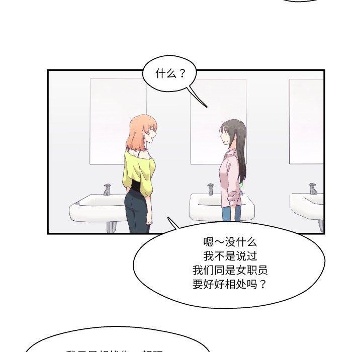 柔軟的愛人第6話 第32頁