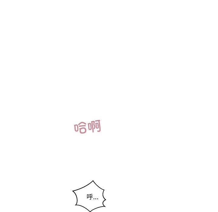 柔軟的愛人第6話 第35頁