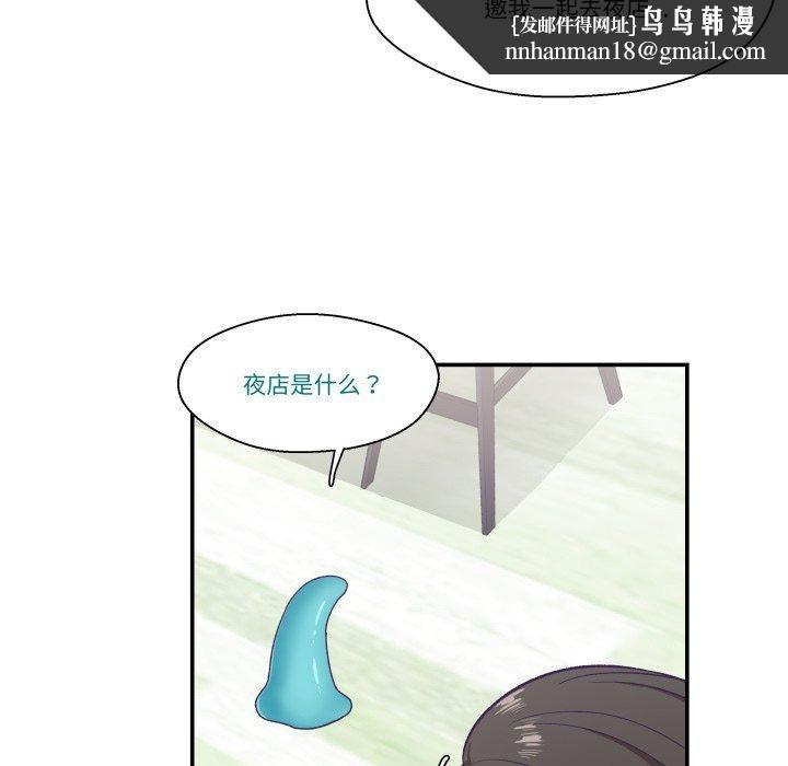 柔軟的愛人第6話 第43頁