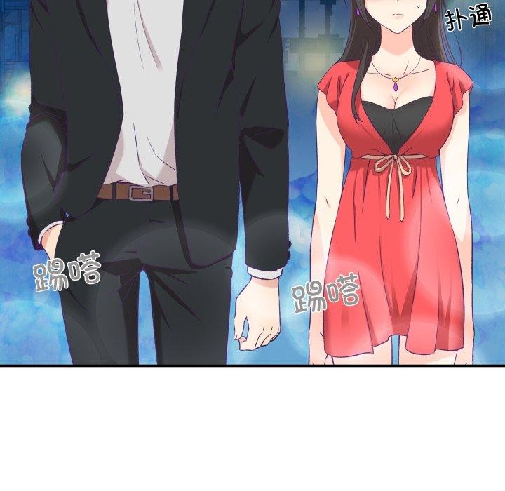 柔軟的愛人第6話 第52頁