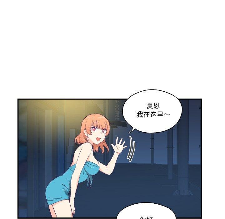 柔軟的愛人第6話 第53頁