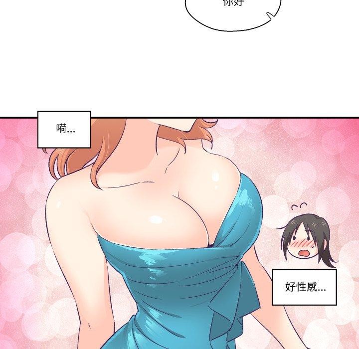 柔軟的愛人第6話 第54頁