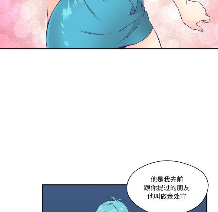 柔軟的愛人第6話 第55頁