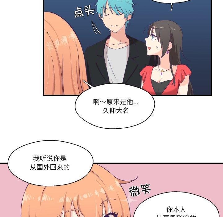 柔軟的愛人第6話 第56頁