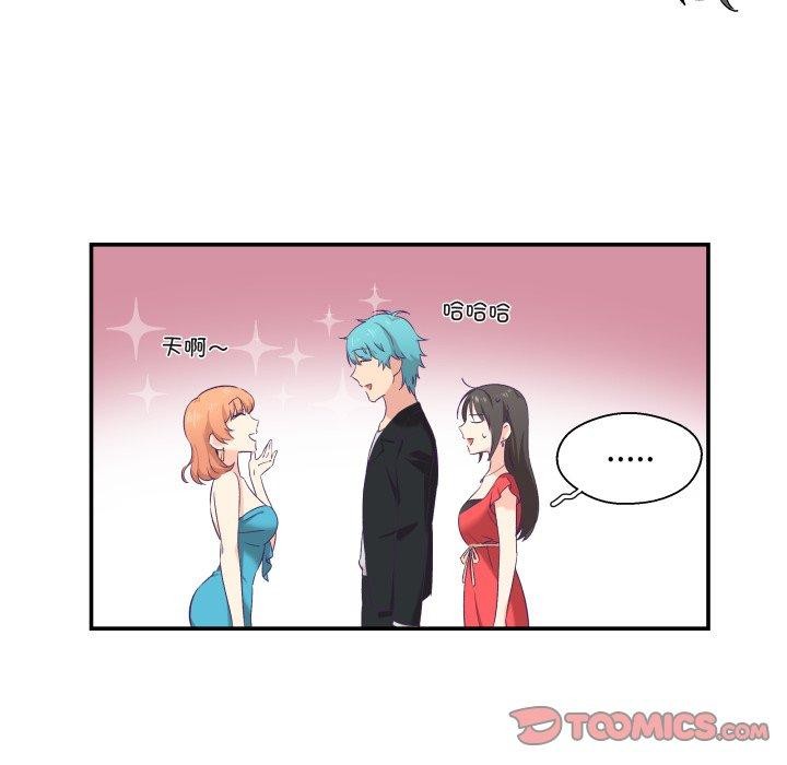 柔軟的愛人第6話 第58頁