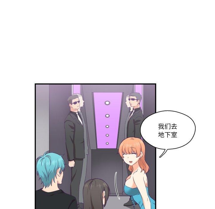 柔軟的愛人第6話 第59頁
