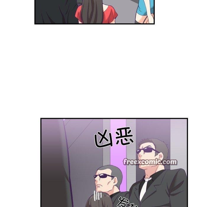 柔軟的愛人第6話 第60頁