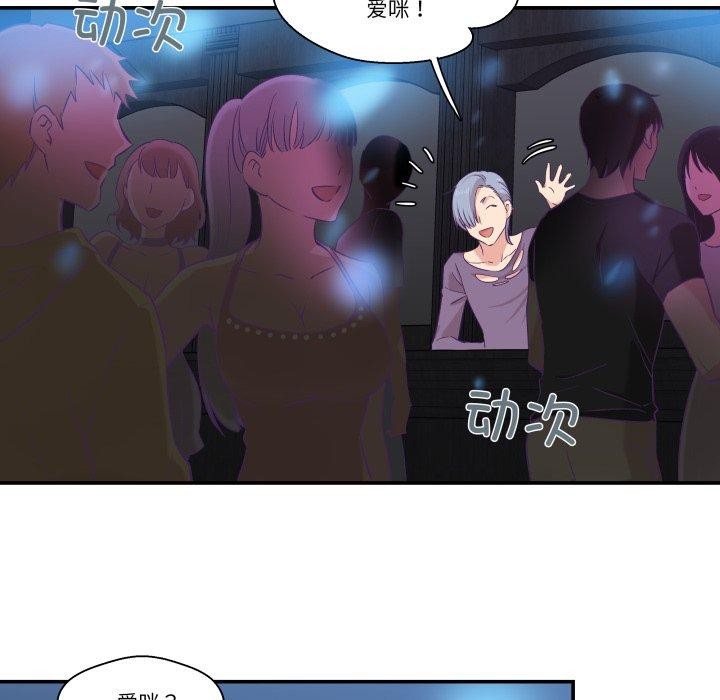 柔軟的愛人第6話 第64頁
