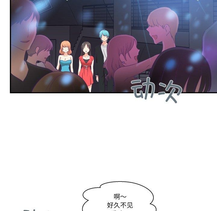 柔軟的愛人第6話 第63頁