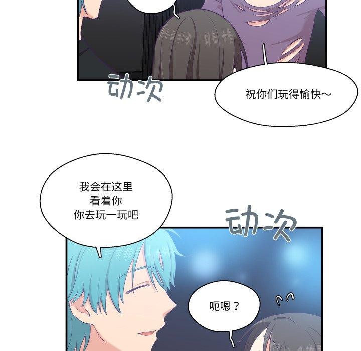 柔軟的愛人第6話 第66頁