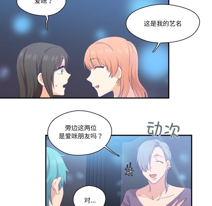 柔軟的愛人第6話 第65頁