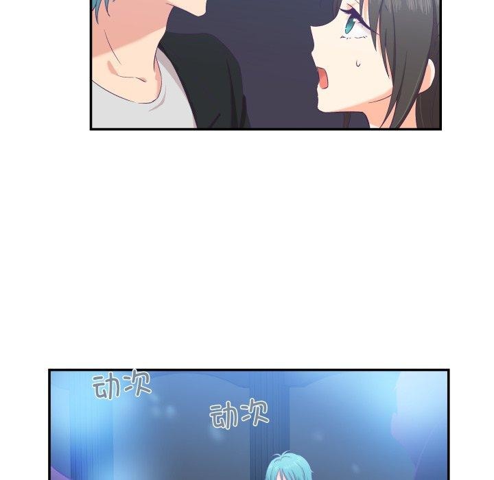 柔軟的愛人第6話 第67頁
