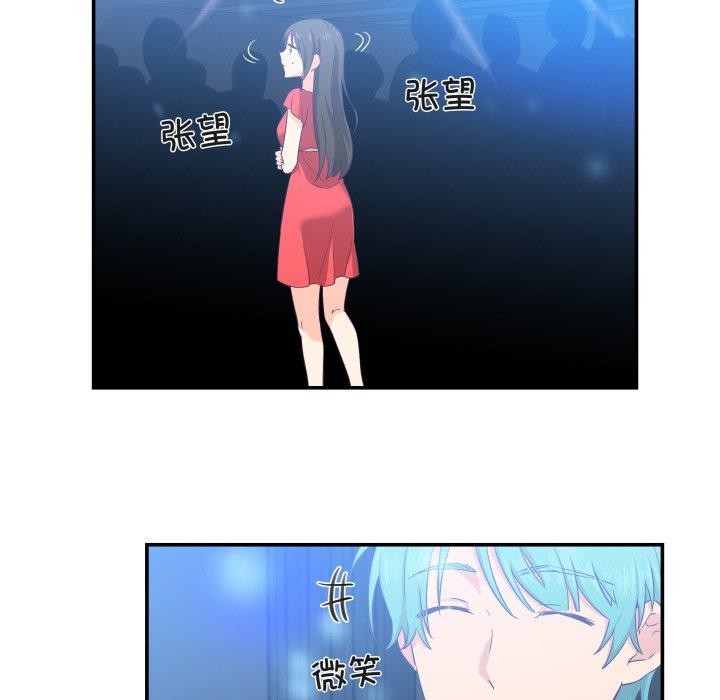 柔軟的愛人第6話 第69頁