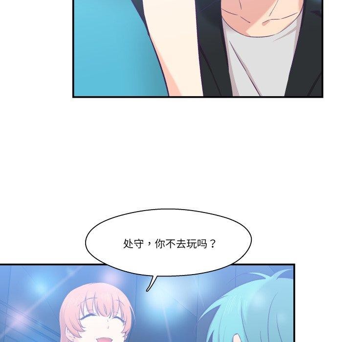 柔軟的愛人第6話 第71頁