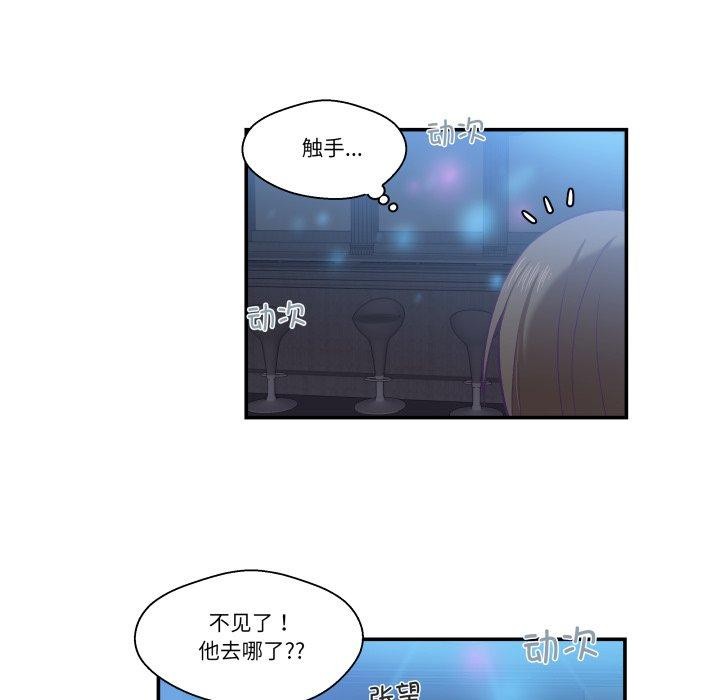 柔軟的愛人第6話 第76頁
