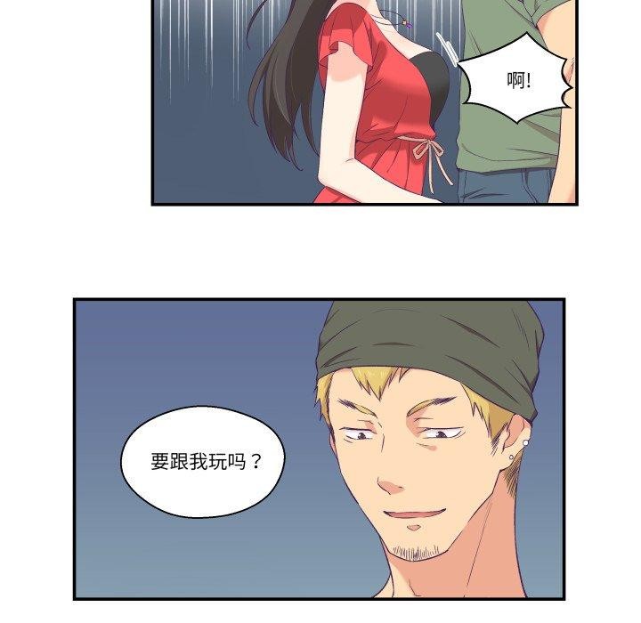 柔軟的愛人第6話 第78頁