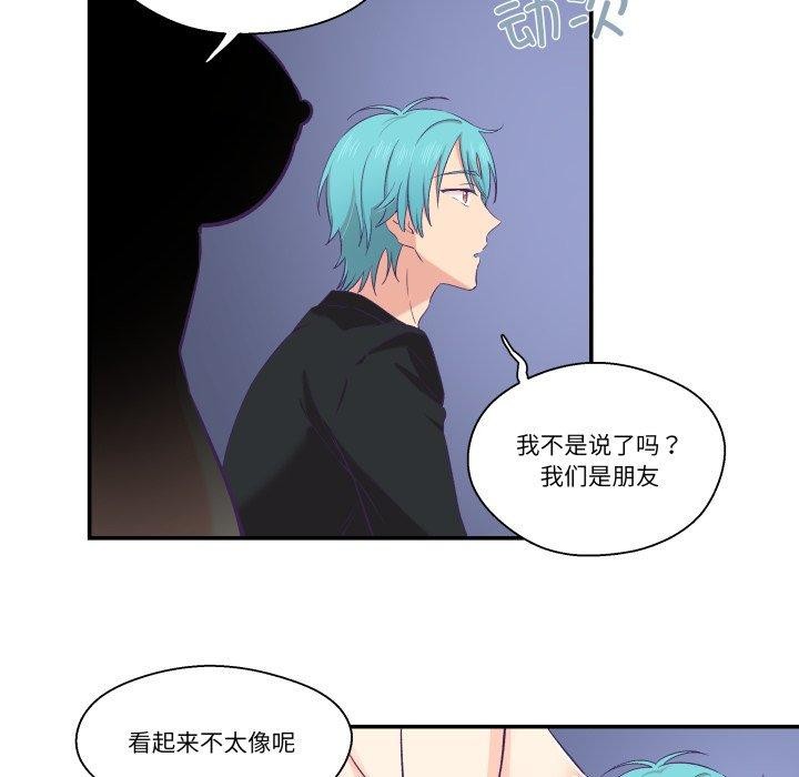 柔軟的愛人第6話 第81頁