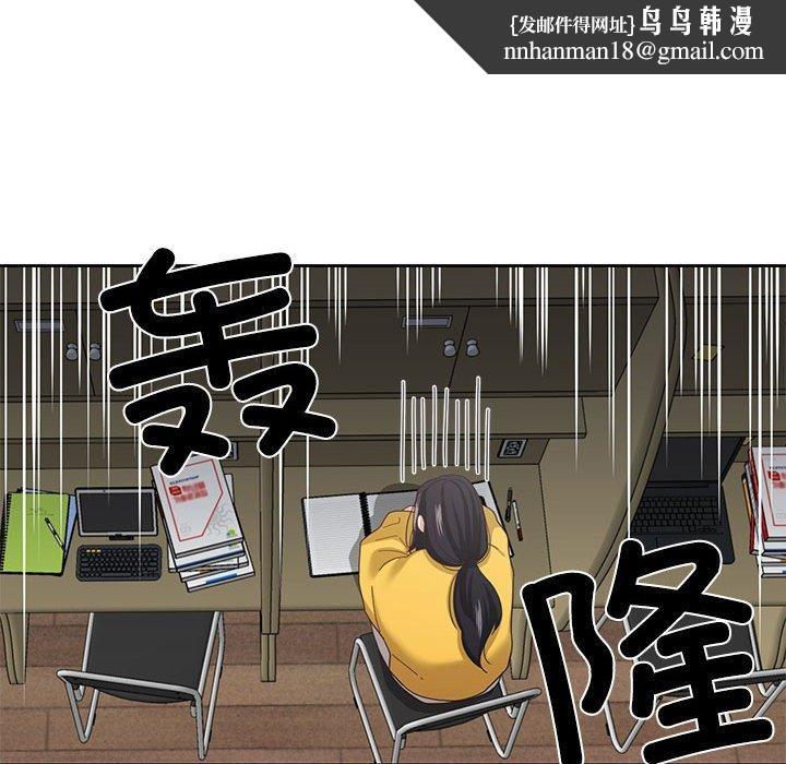 我的傻瓜男友第9話