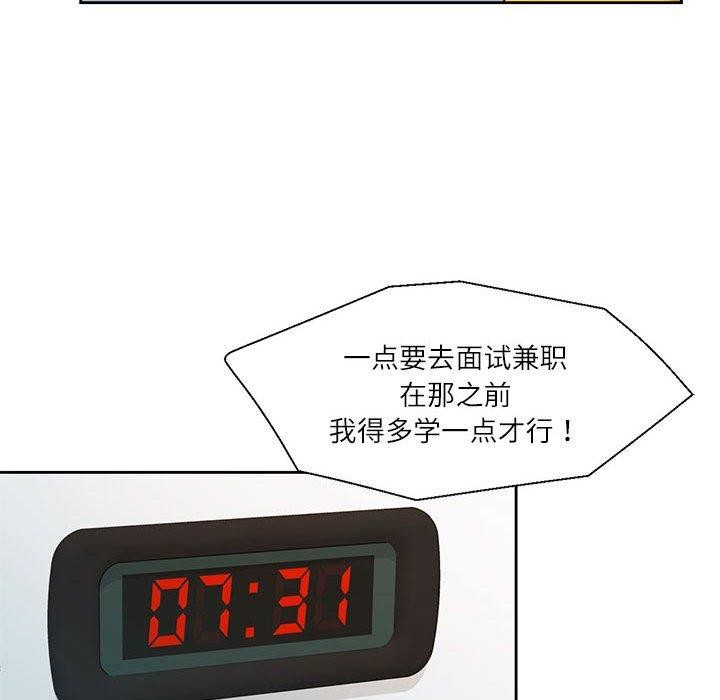 我的傻瓜男友第9話