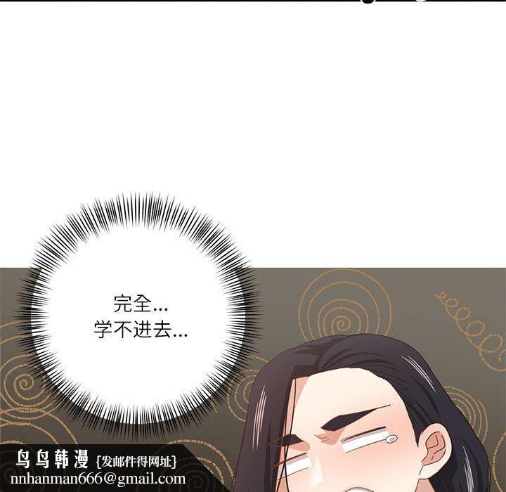 我的傻瓜男友第9話