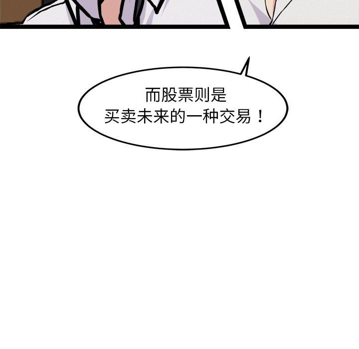 犬神的游戏第17話