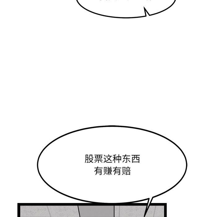 犬神的游戏第17話