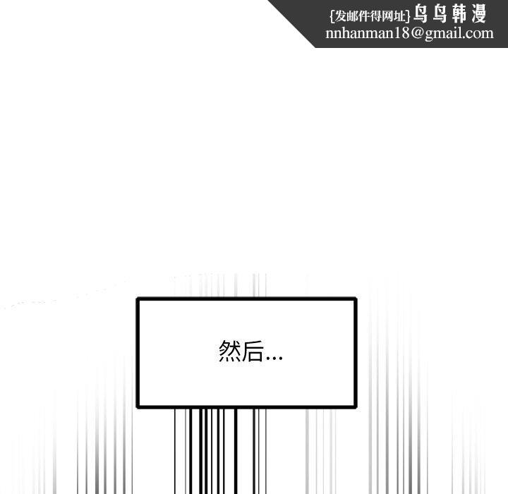犬神的游戏第17話