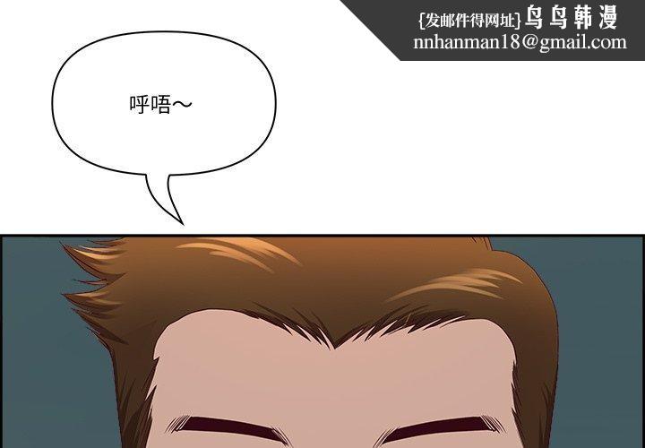 最强男人第21話