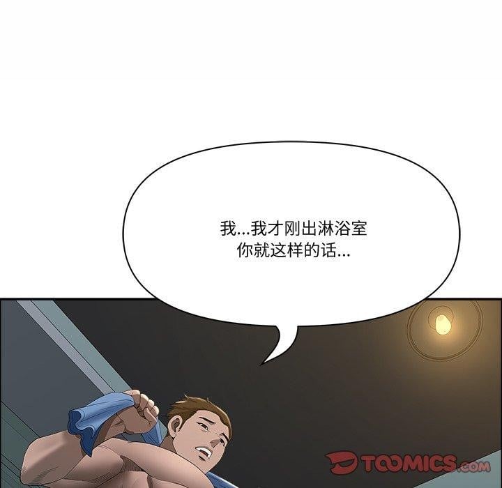 最强男人第21話