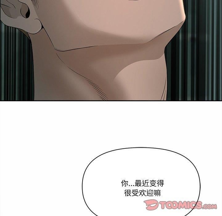 最强男人第21話