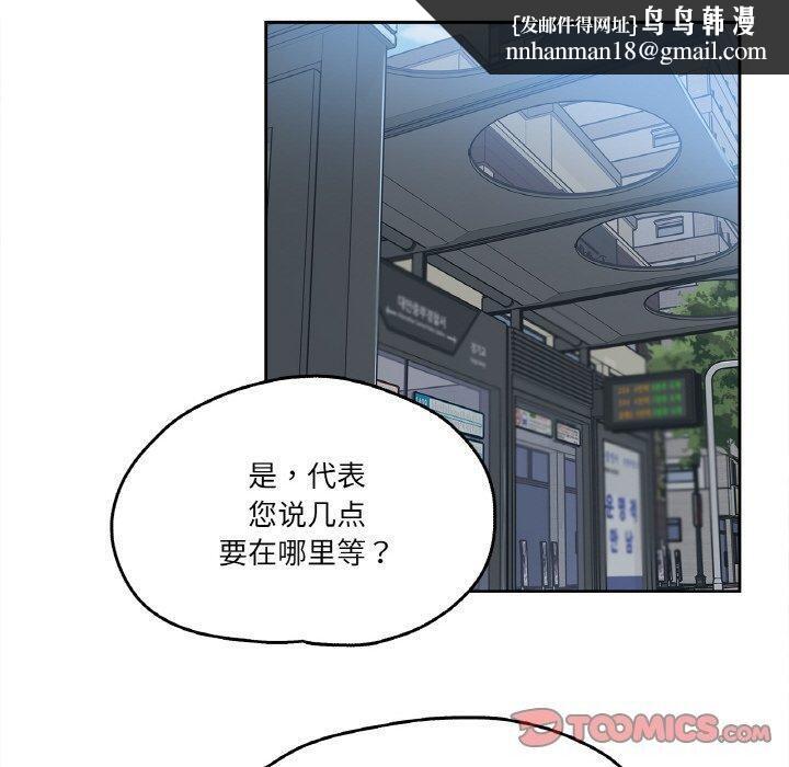 爸爸也疯狂第7話