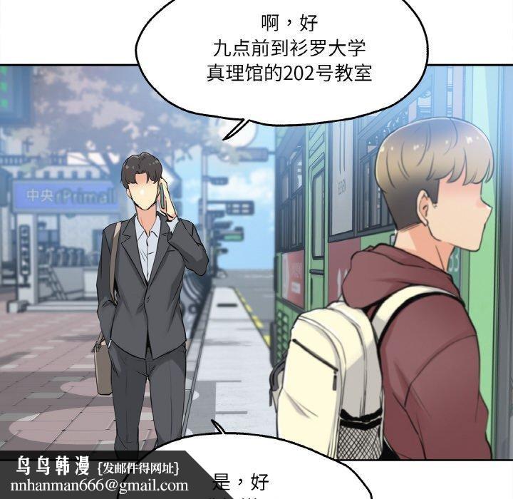 爸爸也疯狂第7話