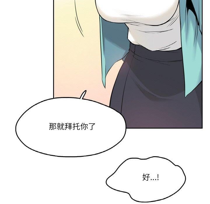 爸爸也疯狂第7話
