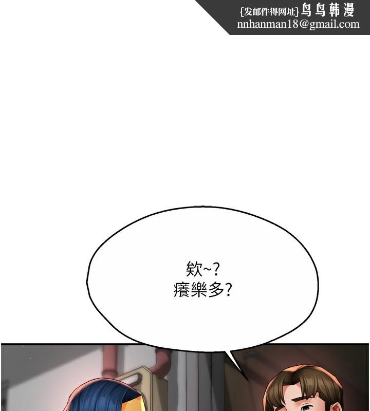 痒乐多阿姨第59話-性致高昂的推銷手法
