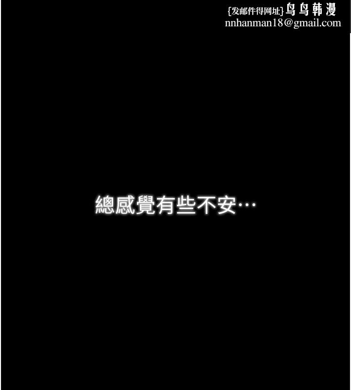 最强家丁第35話-淪為玩物的妍漪