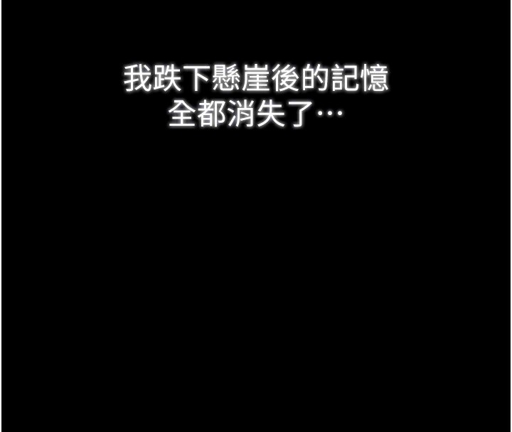 最强家丁第35話-淪為玩物的妍漪