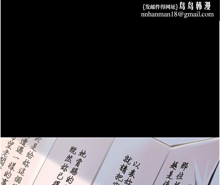 最强家丁第35話-淪為玩物的妍漪