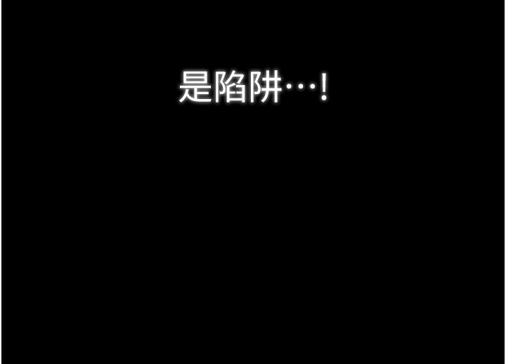 最强家丁第35話-淪為玩物的妍漪