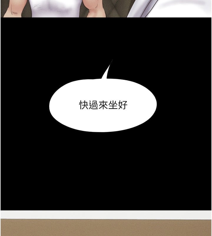 韶恩第47話-跟我分享女友如何?