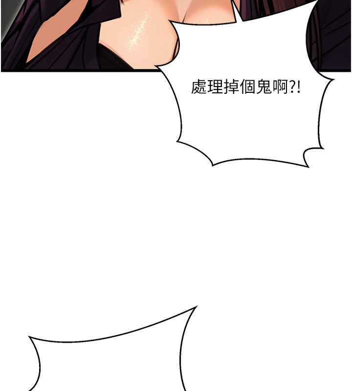 公务员的桃色副业第15話-我允許妳當我的母狗