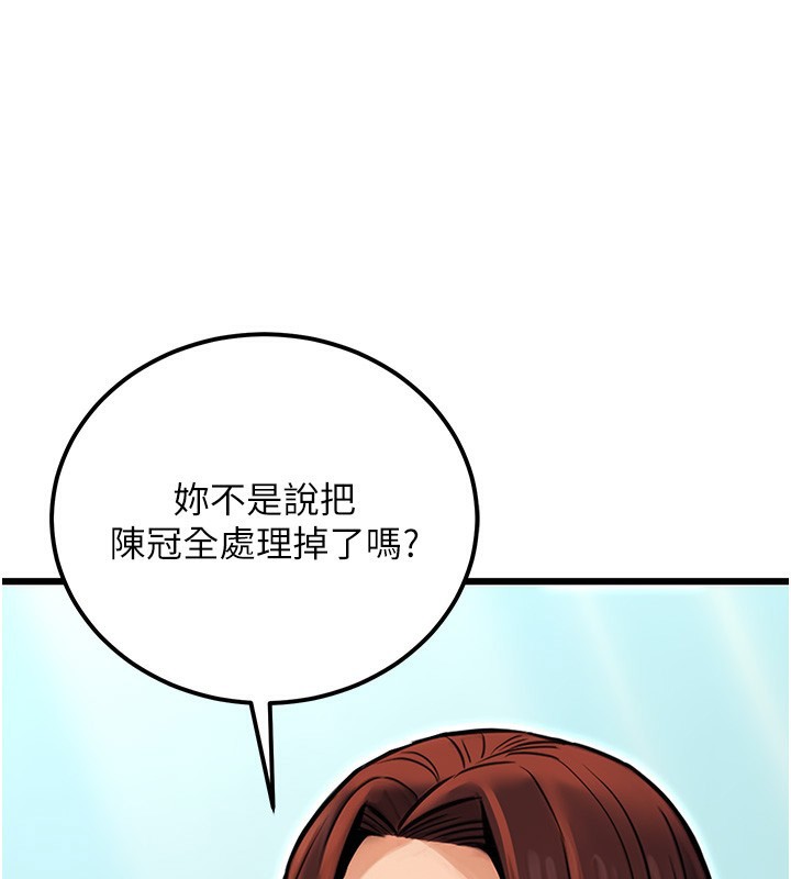 公务员的桃色副业第15話-我允許妳當我的母狗