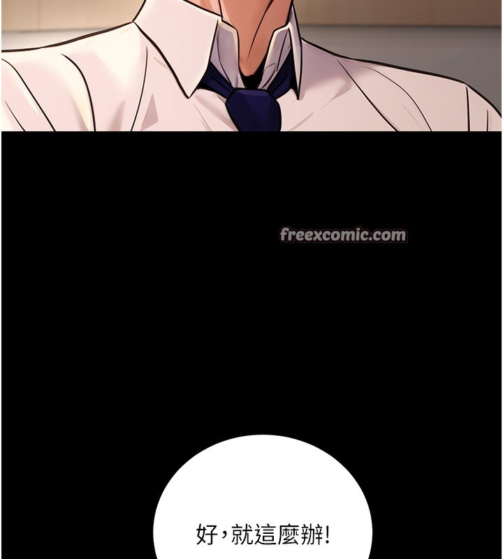 公务员的桃色副业第15話-我允許妳當我的母狗
