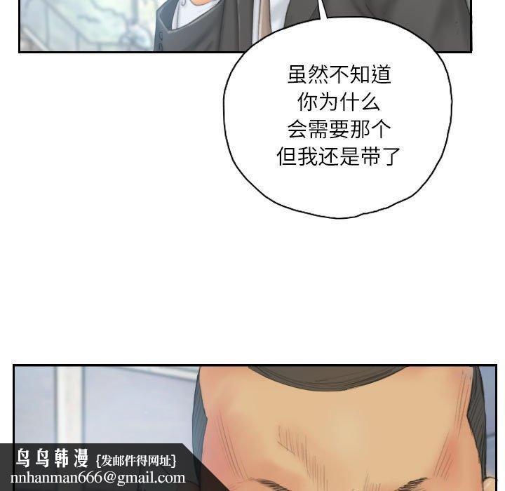 灵魂互换第35話