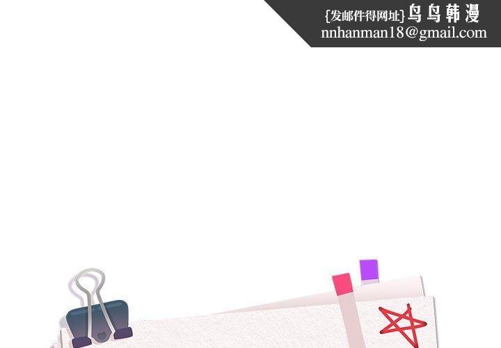 下班后的例行恋爱第54話