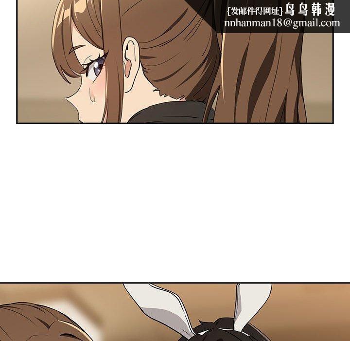 下班后的例行恋爱第54話